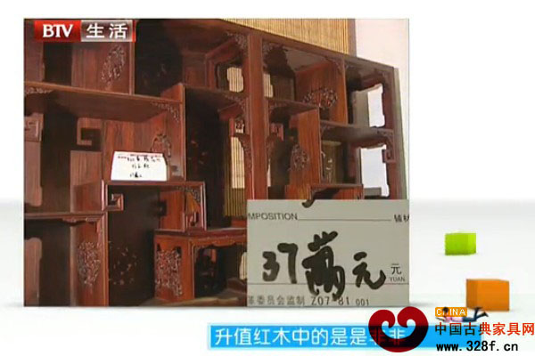 挑选升值红木家具的小窍门（视频）