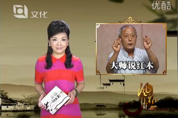 王秀林说红木：辨优劣 防白皮（视频）