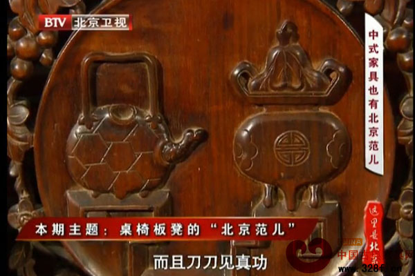 桌椅板凳的“北京范儿”（视频）