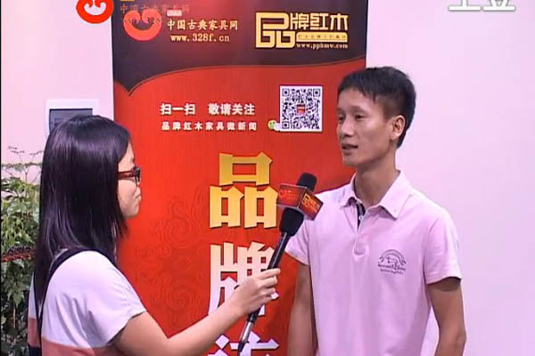 区氏臻品家具总经理区锦泽接受中国古典家具网记者采访