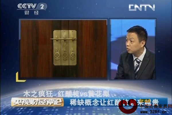 木之疯狂：红酸枝VS黄花梨（视频）