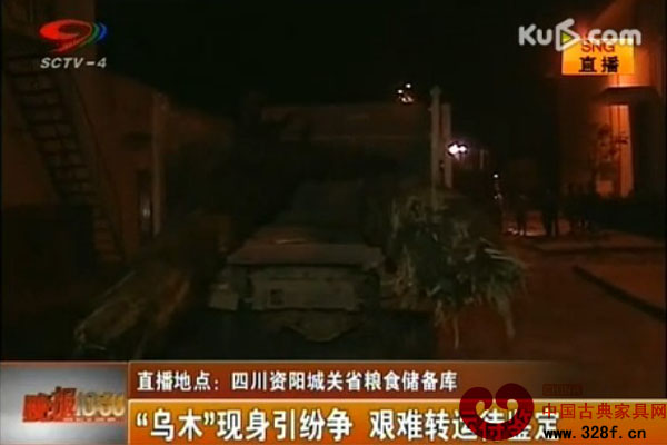 “乌木”现身引纷争 艰难转运待鉴定（视频）