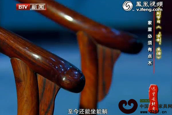 硬木家具传百年 流行全靠超能力（视频）