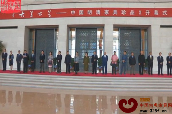 “大美木艺——中国明清家具珍品”展开幕及展厅实景（视频）