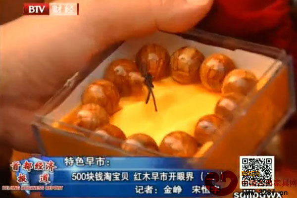 500块钱淘宝贝 红木早市开眼界（视频）