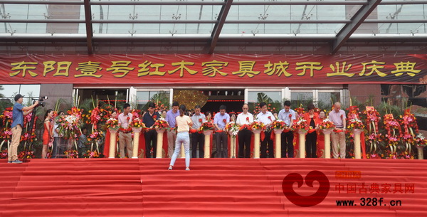 浙江东阳壹号红木家具城盛大开业
