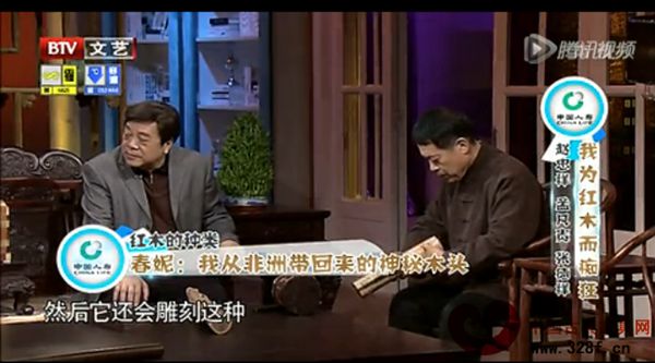 张德祥介绍红木的种类