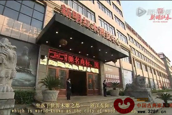 东阳市新明红木家具有限公司宣传片（视频）