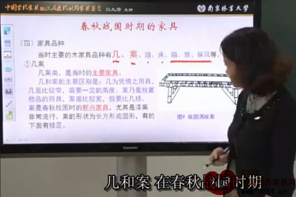 中国古代家具概况及宋代以前家具鉴赏（中）