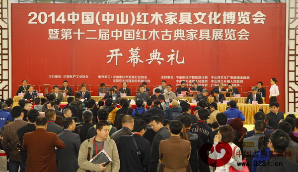 2014中国（中山）红木家具文化博览会今日盛大开幕