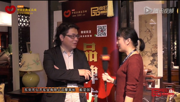 戴为红木东莞名家具展接受《品牌红木》采访