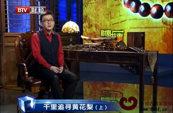 千里追寻黄花梨(上)