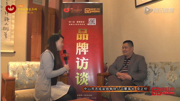 志成红木中山红木家具展接受《品牌红木》采访