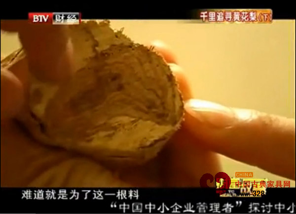 千里追寻黄花梨(下)