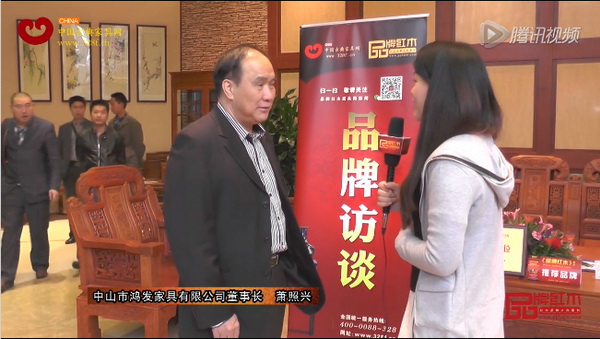 鸿发中山红木家具展上接受《品牌红木》采访