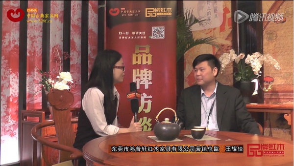 国寿东莞名家具展上接受《品牌红木》采访