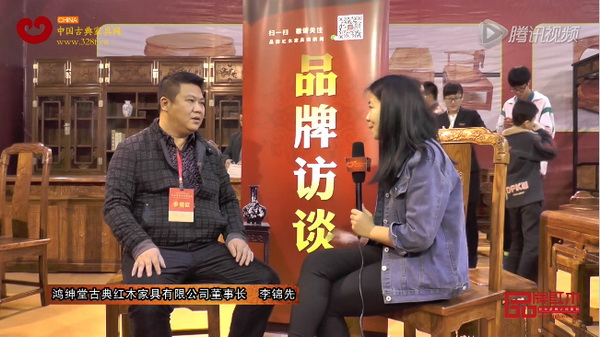 鸿绅堂中山红木家具展上接受《品牌红木》采访
