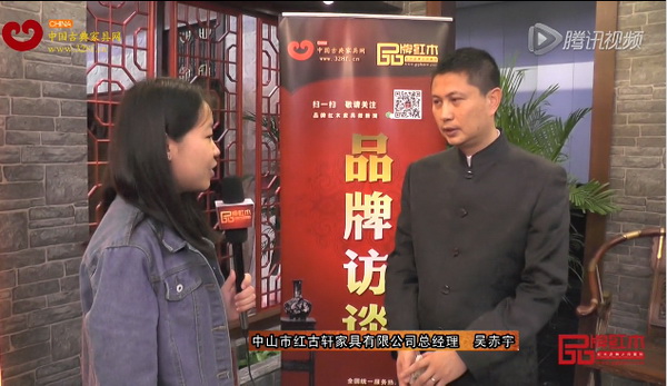 红古轩在中山展上接受《品牌红木》记者采访