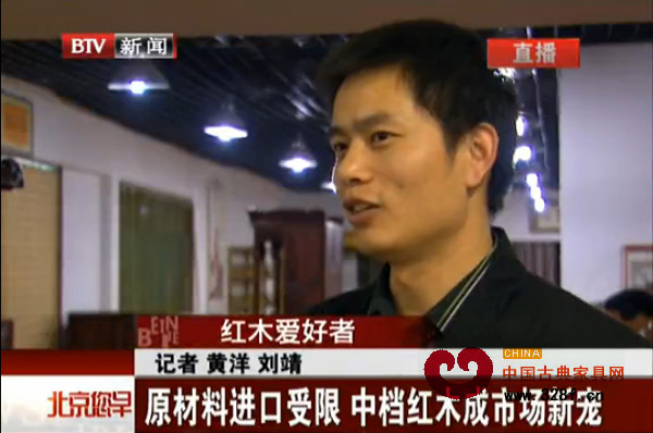 原材料进口受限 中档红木成市场新宠