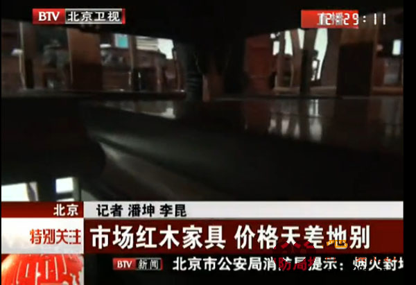 特别关注：市场红木家具 价格天差地别