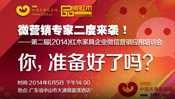微营销专家二度来袭！