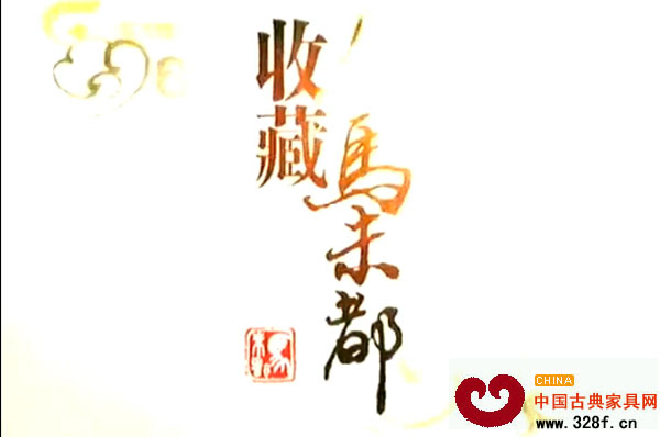 马未都：诠释古人是如何衡量黄花梨