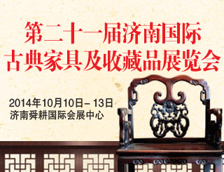 2014第二届济南电视台高端生活展