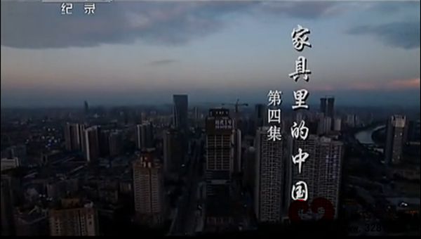 家具里的中国(四)