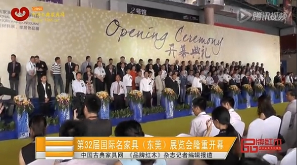 第32届国际名家具（东莞）展览会盛大开幕