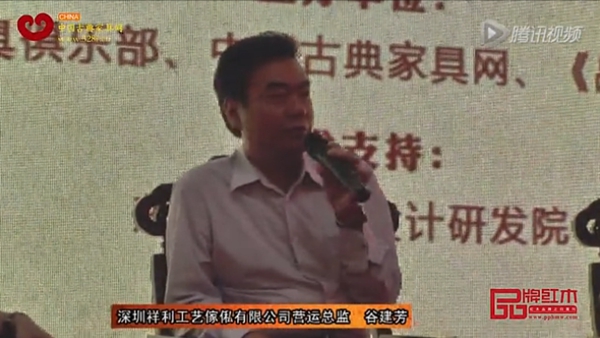友联·为家营运总监谷建芳论现代家具企业对于传统红木企业的冲击