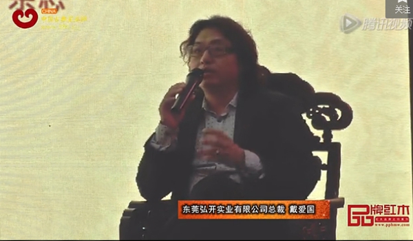 戴为红木总裁戴爱国论红木家具的慢步伐发展