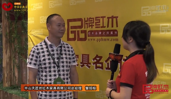 天匠坊红木董事长曾招军接受《品牌红木》采访