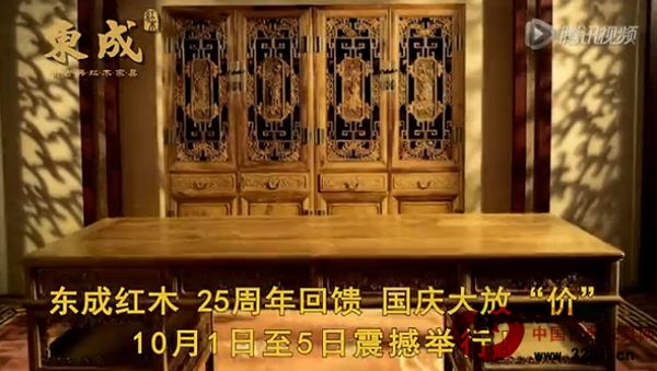 东成红木国庆大放价活动