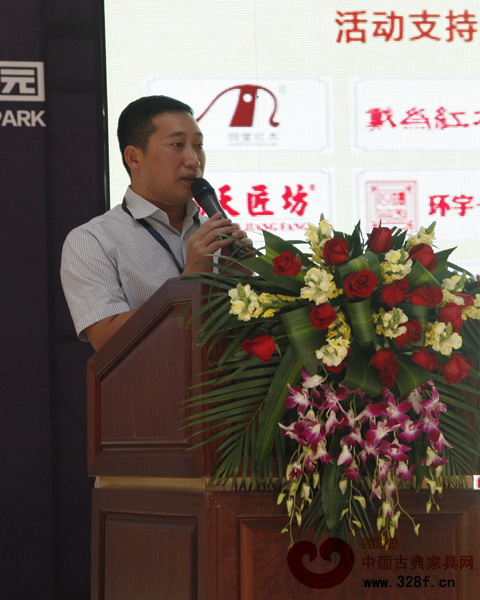 方润忠在2014中式红木家具领袖峰会上致辞