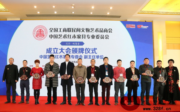 聚焦钓鱼台，林达宏红木当选全联艺术红木家具专委会副主任单位