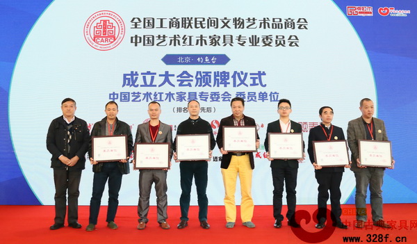 宝麟红木当选全联艺术红木家具专委会委员单位，耀动钓鱼台