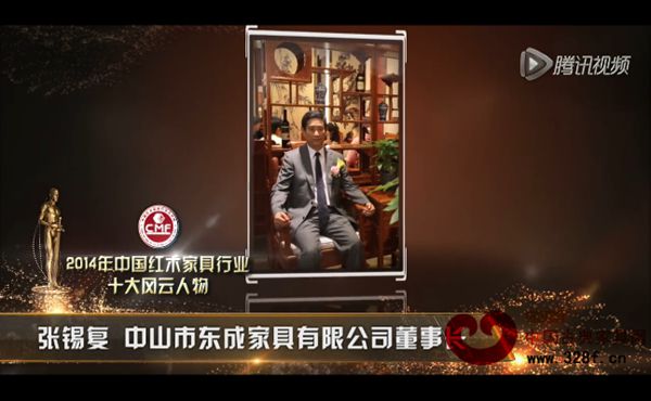 2014年中国红木家具行业十大风云人物-张锡复