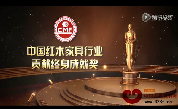 中国红木家具行业贡献终身成就奖