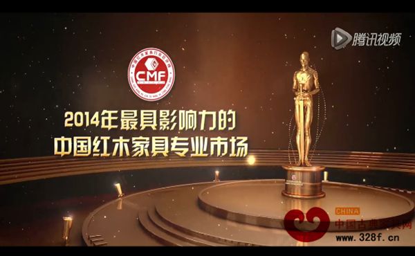 2014年最具影响力的中国红木家具专业市场