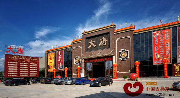 大唐红木家具市场
