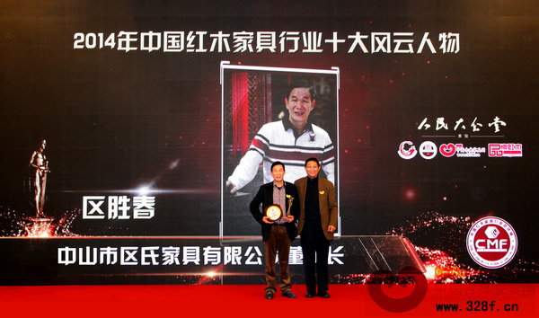 区胜春：从工艺大师到风云人物