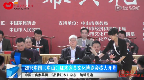 中山红木家具文化博览会盛大开幕