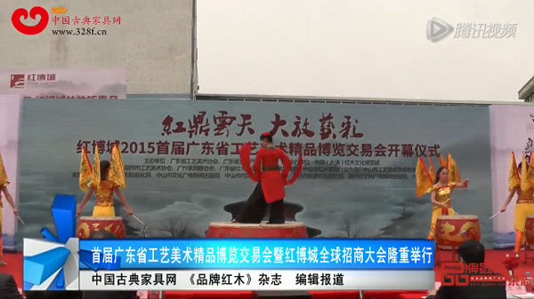 中国红博城全球招商大会盛大启动