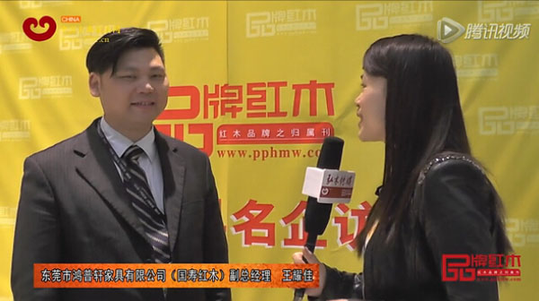 国寿红木副总经理王耀佳接受《品牌红木》记者采访