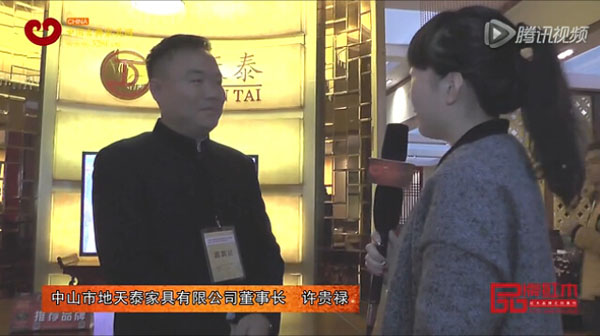 地天泰红木董事长许贵禄接受《品牌红木》记者采访
