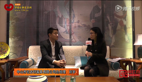 忆古轩总经理刘宇接受《品牌红木》记者采访