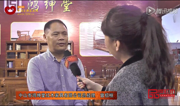 鸿绅堂红木总经理曾招恒接受《品牌红木》记者采访