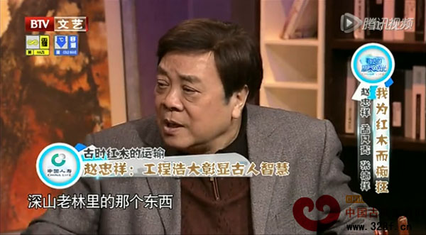 赵忠祥：我为红木而痴狂