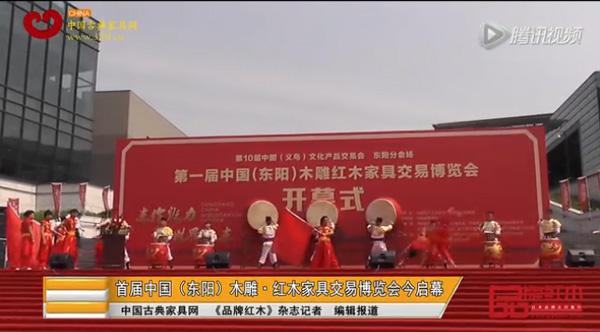 首届中国（东阳）木雕·红木家具博览会今启幕