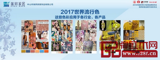 瑞昇家居：引领2017红木家具软装新趋势